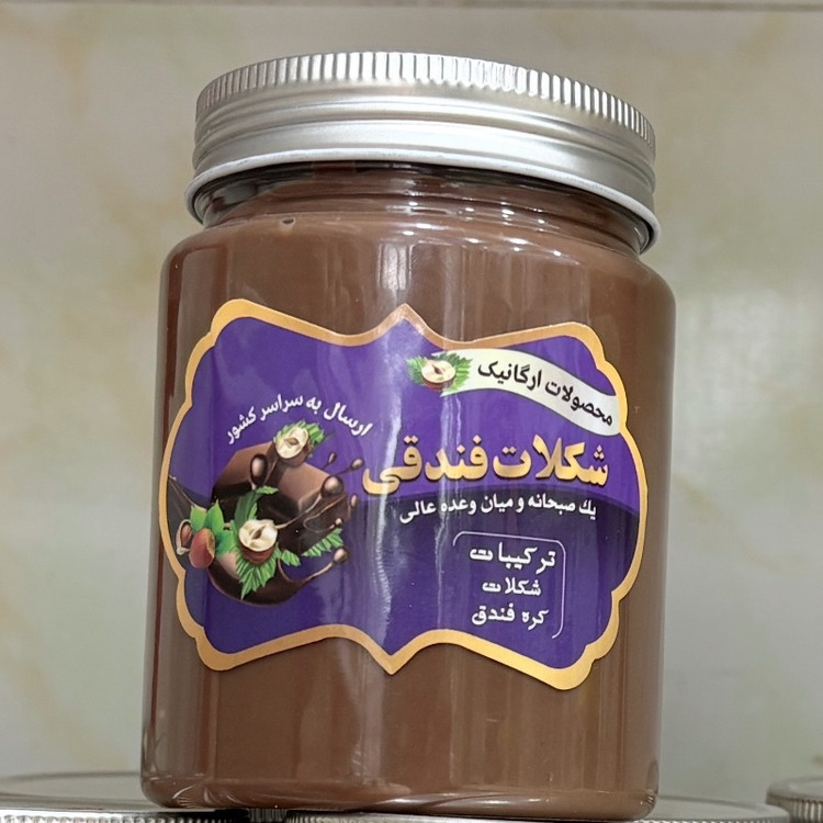 شکلات فندقی کارگاه تولیدخانگی(نیم کیلویی)